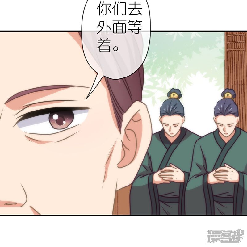 《哦，我的宠妃大人》第403话 重逢 第9页