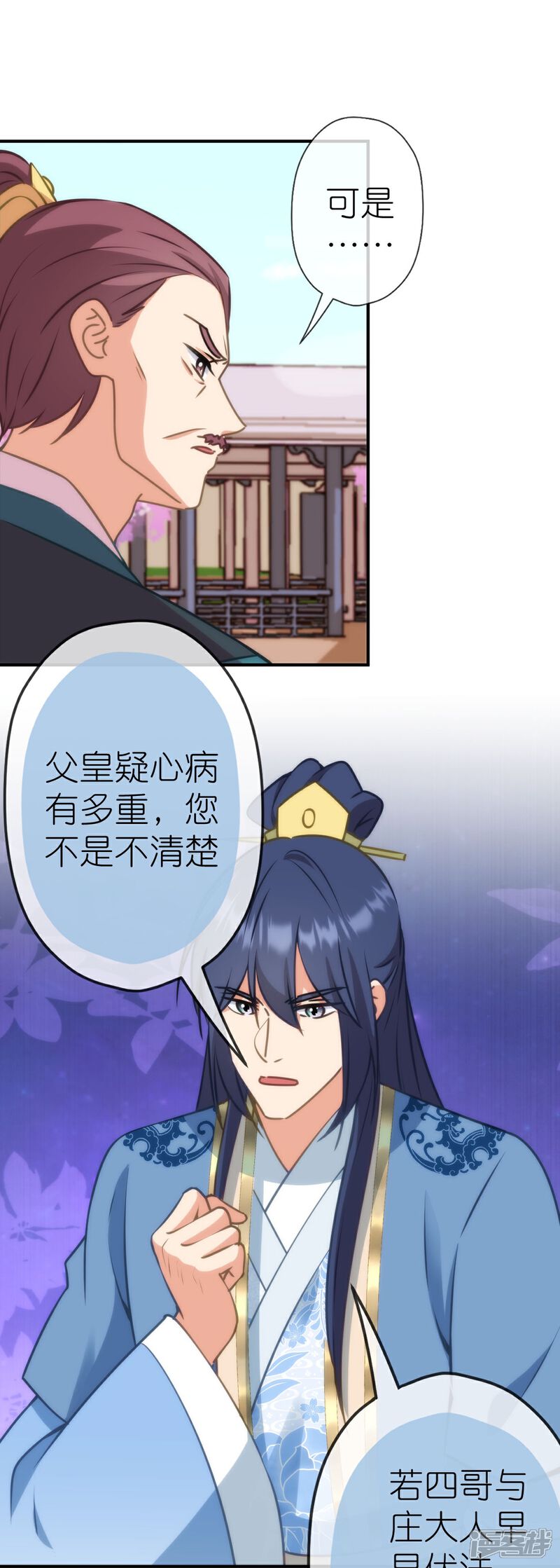《哦，我的宠妃大人》第405话 一出好戏 第19页