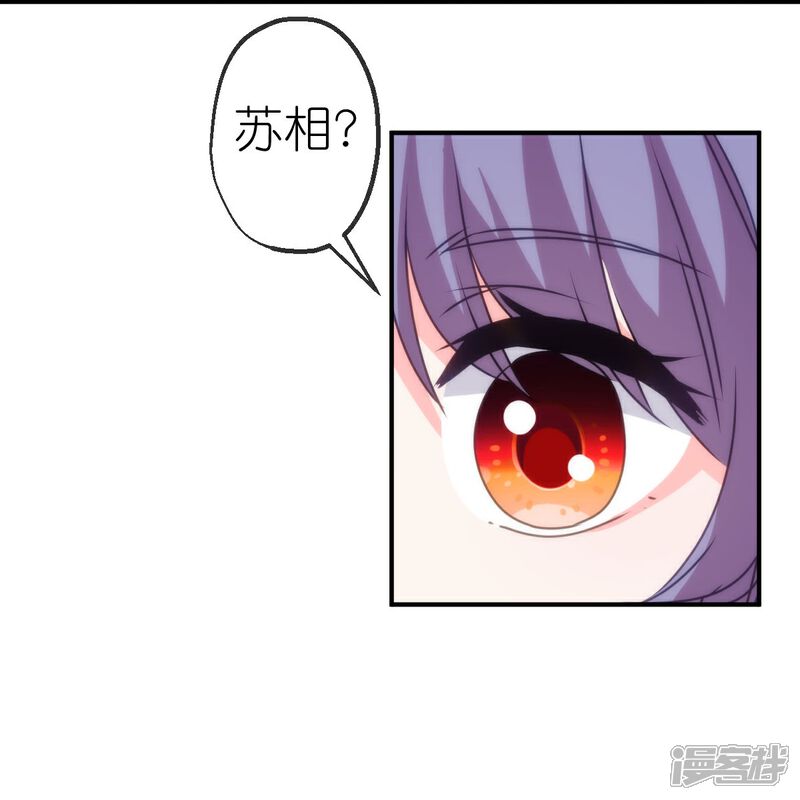 《哦，我的宠妃大人》第406话 错位人生 第14页