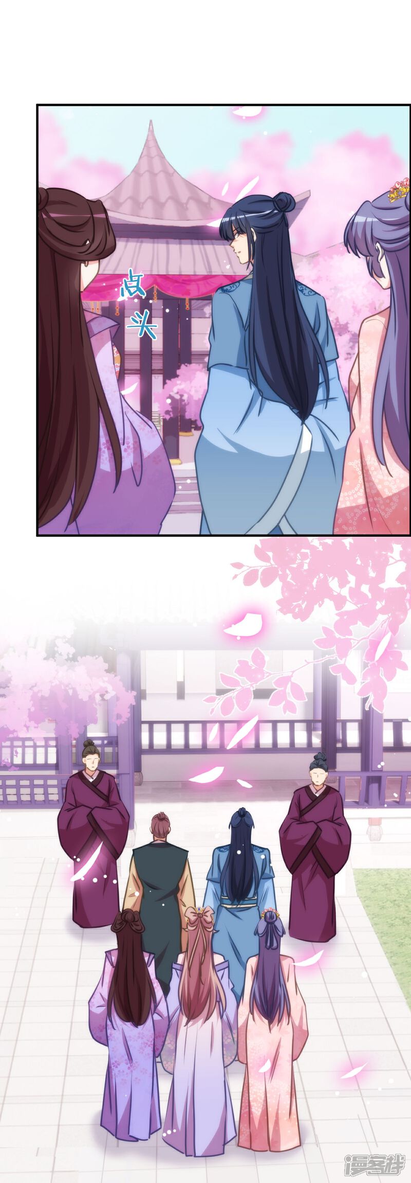 《哦，我的宠妃大人》第406话 错位人生 第26页