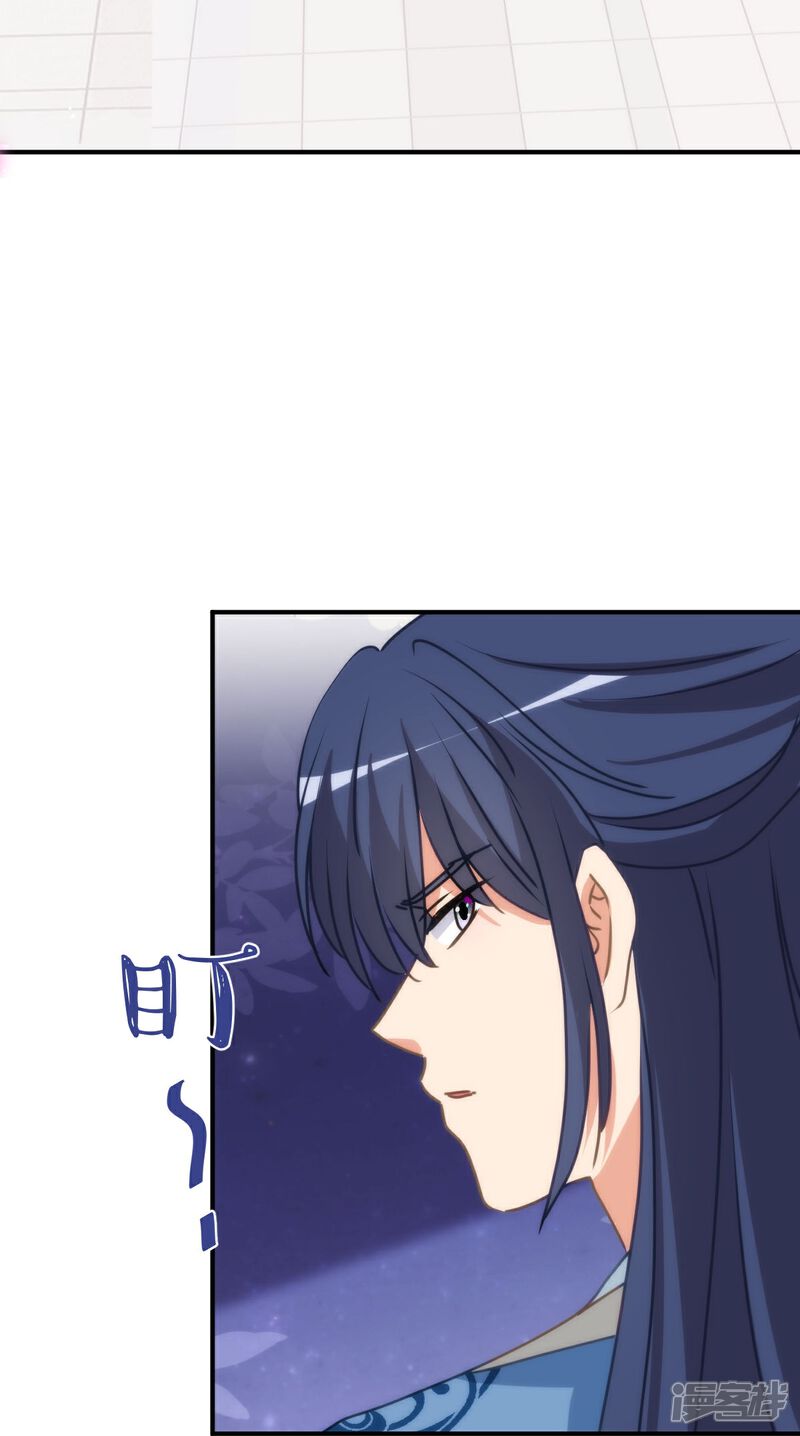 《哦，我的宠妃大人》第406话 错位人生 第27页