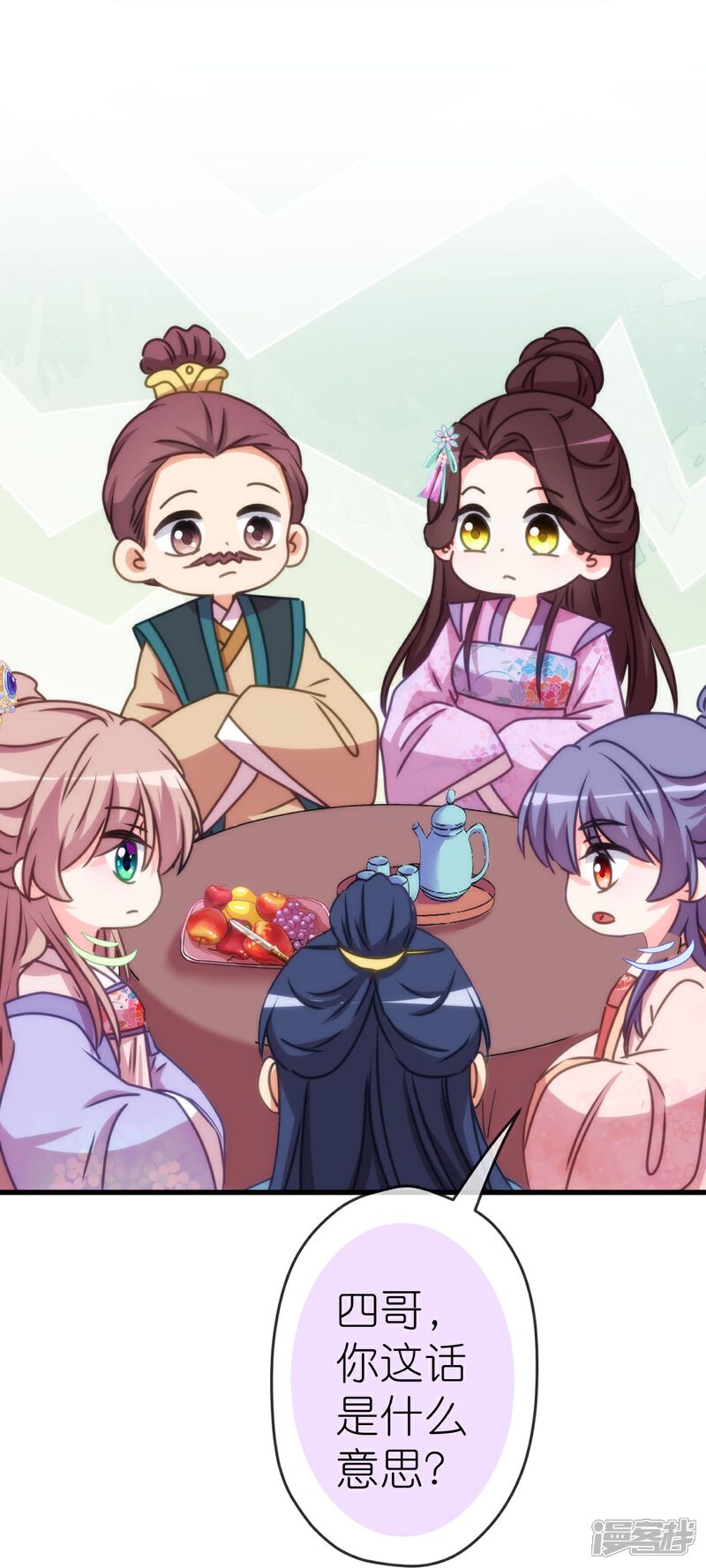 《哦，我的宠妃大人》第407话 回马枪 第22页