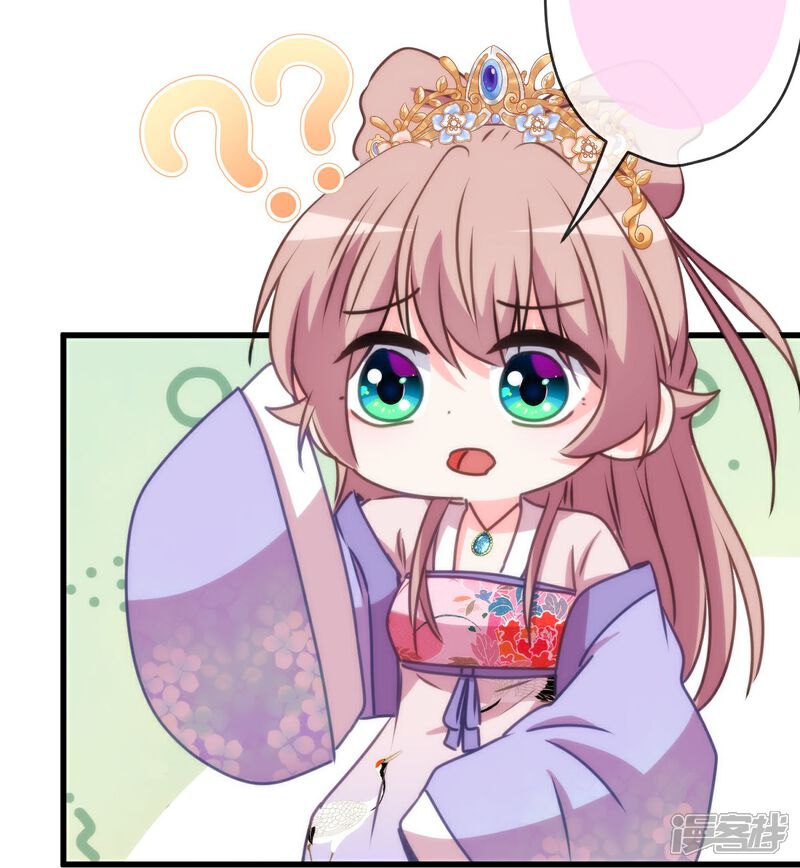 《哦，我的宠妃大人》第407话 回马枪 第26页