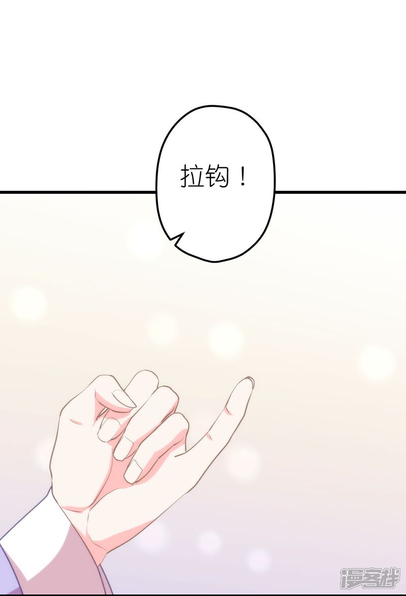 《哦，我的宠妃大人》第409话 精神奕奕 第10页