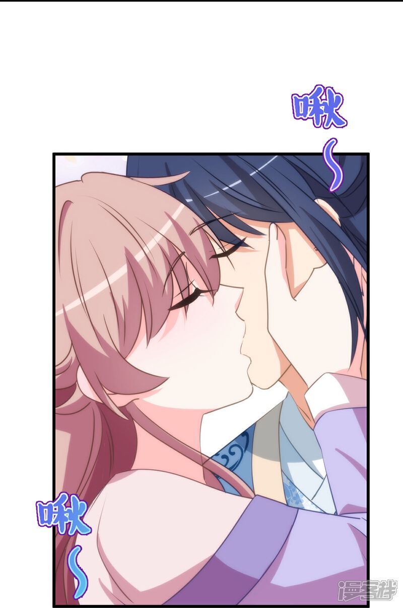 《哦，我的宠妃大人》第409话 精神奕奕 第12页