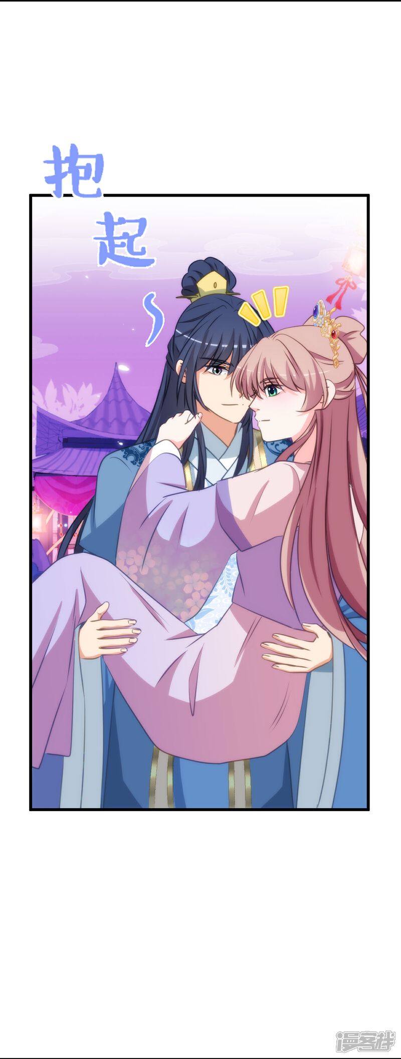 《哦，我的宠妃大人》第409话 精神奕奕 第14页
