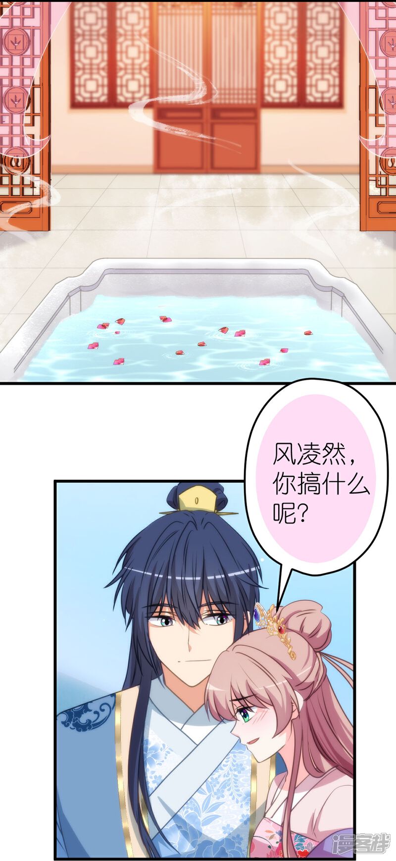 《哦，我的宠妃大人》第409话 精神奕奕 第15页