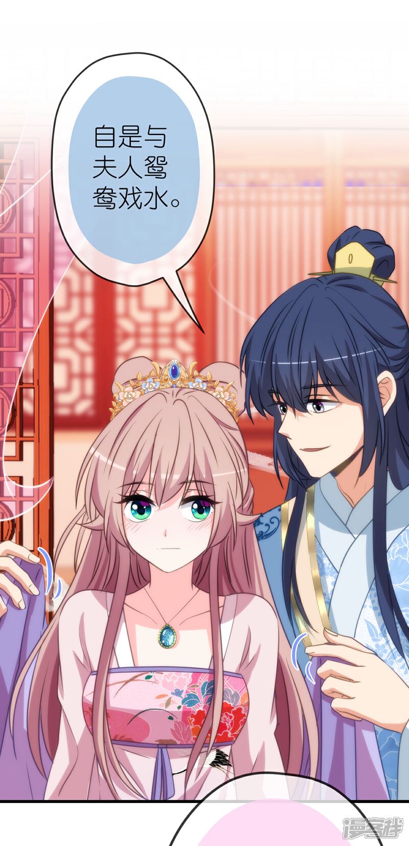 《哦，我的宠妃大人》第409话 精神奕奕 第16页