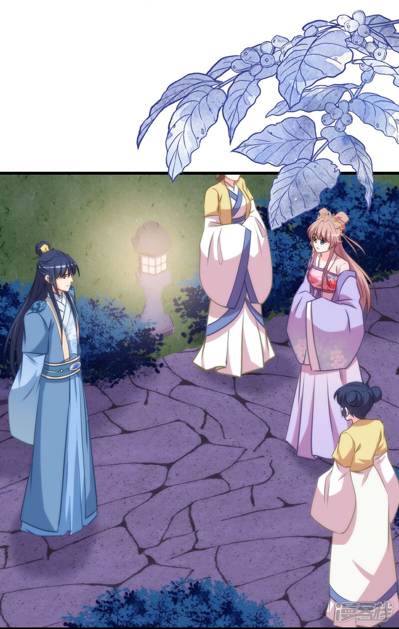 《哦，我的宠妃大人》第409话 精神奕奕 第5页