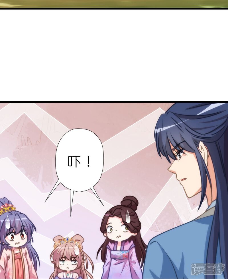 《哦，我的宠妃大人》第408话 恋爱脑王爷 第10页