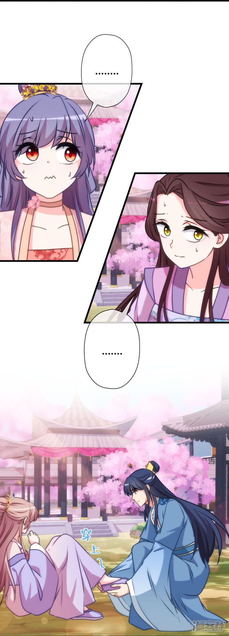 《哦，我的宠妃大人》第408话 恋爱脑王爷 第11页