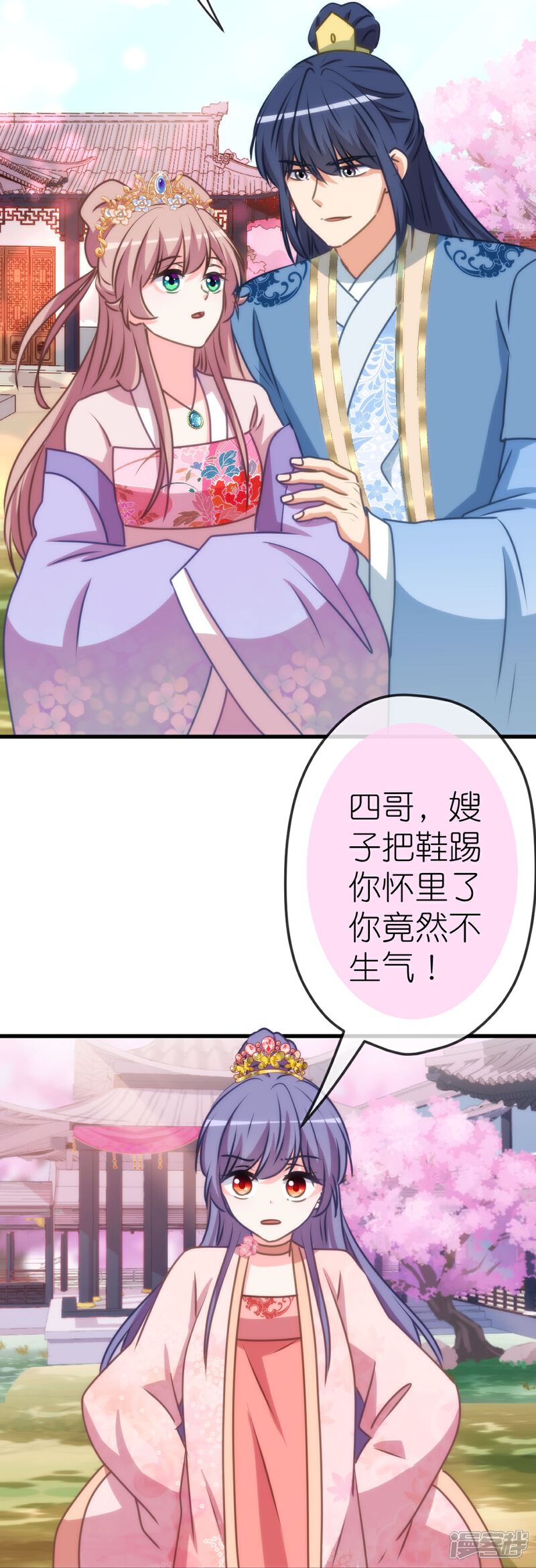 《哦，我的宠妃大人》第408话 恋爱脑王爷 第14页