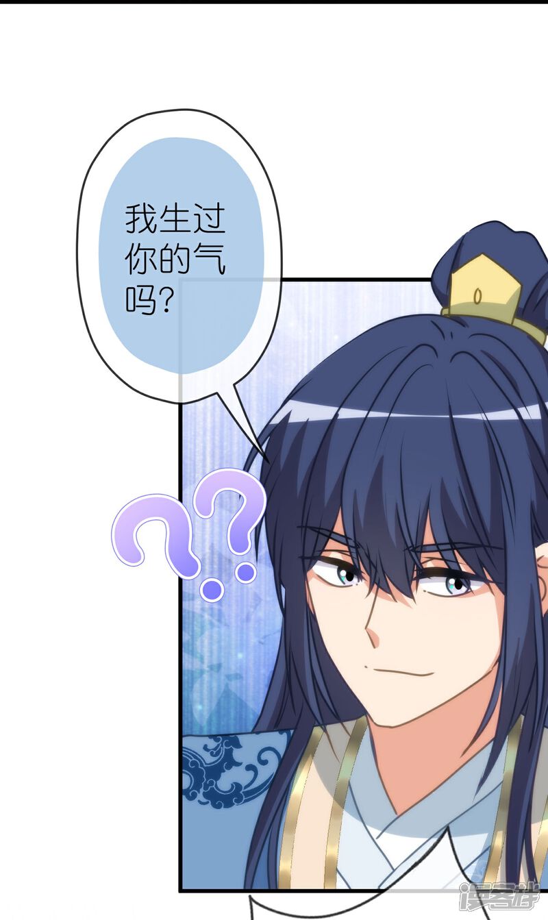 《哦，我的宠妃大人》第408话 恋爱脑王爷 第15页