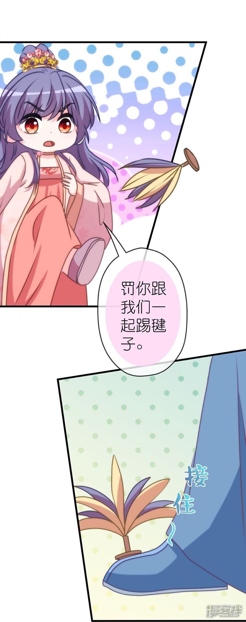 《哦，我的宠妃大人》第408话 恋爱脑王爷 第22页