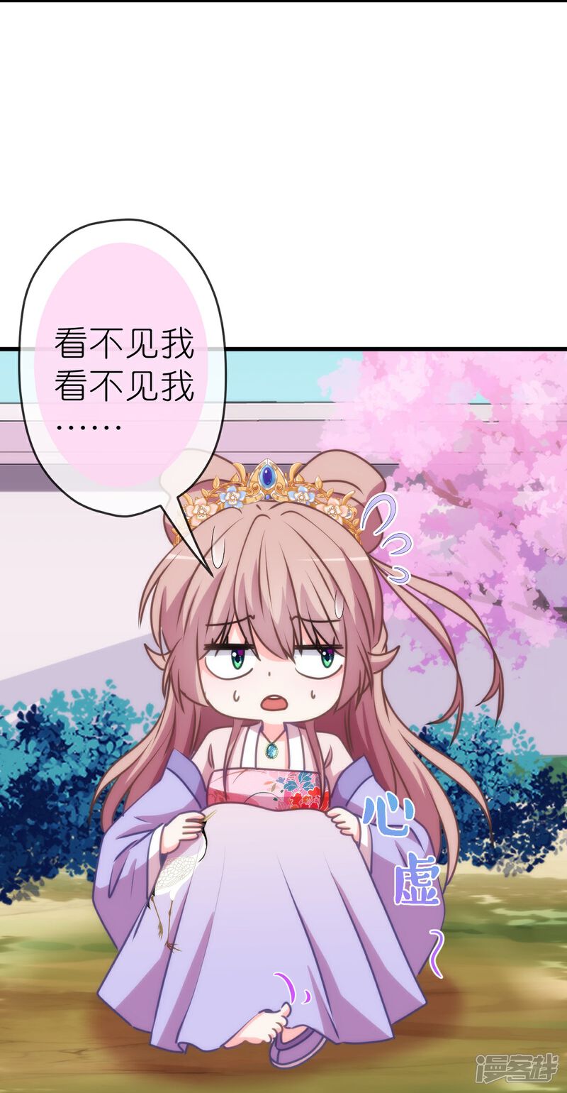 《哦，我的宠妃大人》第408话 恋爱脑王爷 第9页