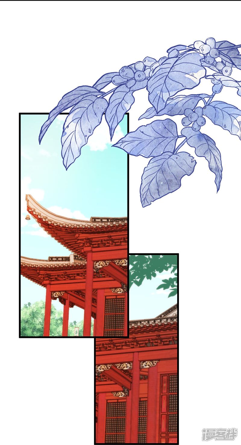 《哦，我的宠妃大人》第411话 爱自己就是最大帮助 第15页
