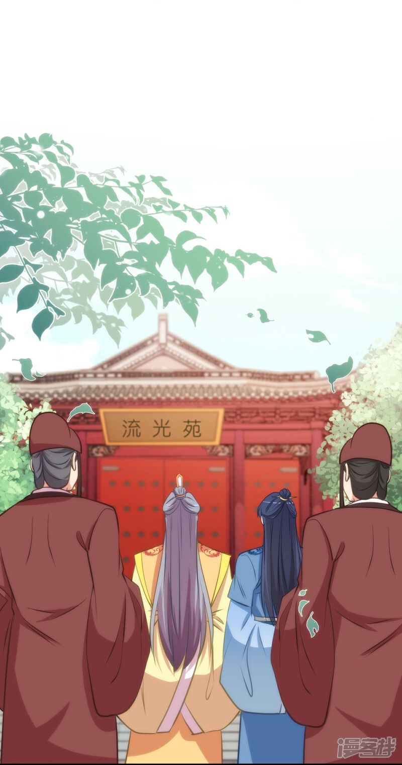 《哦，我的宠妃大人》第411话 爱自己就是最大帮助 第16页