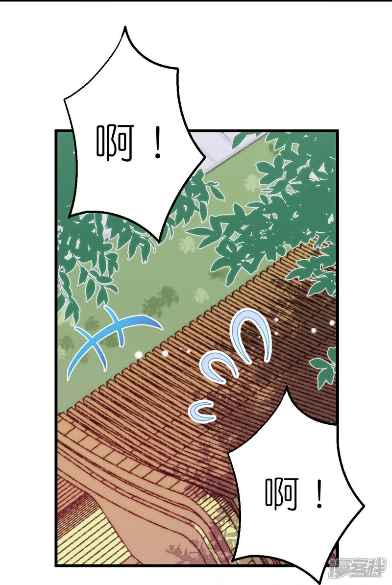 《哦，我的宠妃大人》第411话 爱自己就是最大帮助 第17页