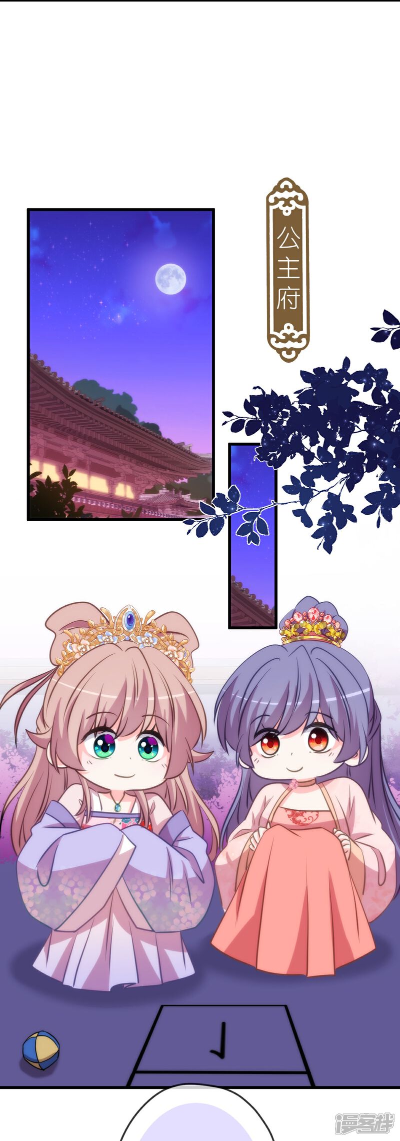 《哦，我的宠妃大人》第411话 爱自己就是最大帮助 第20页