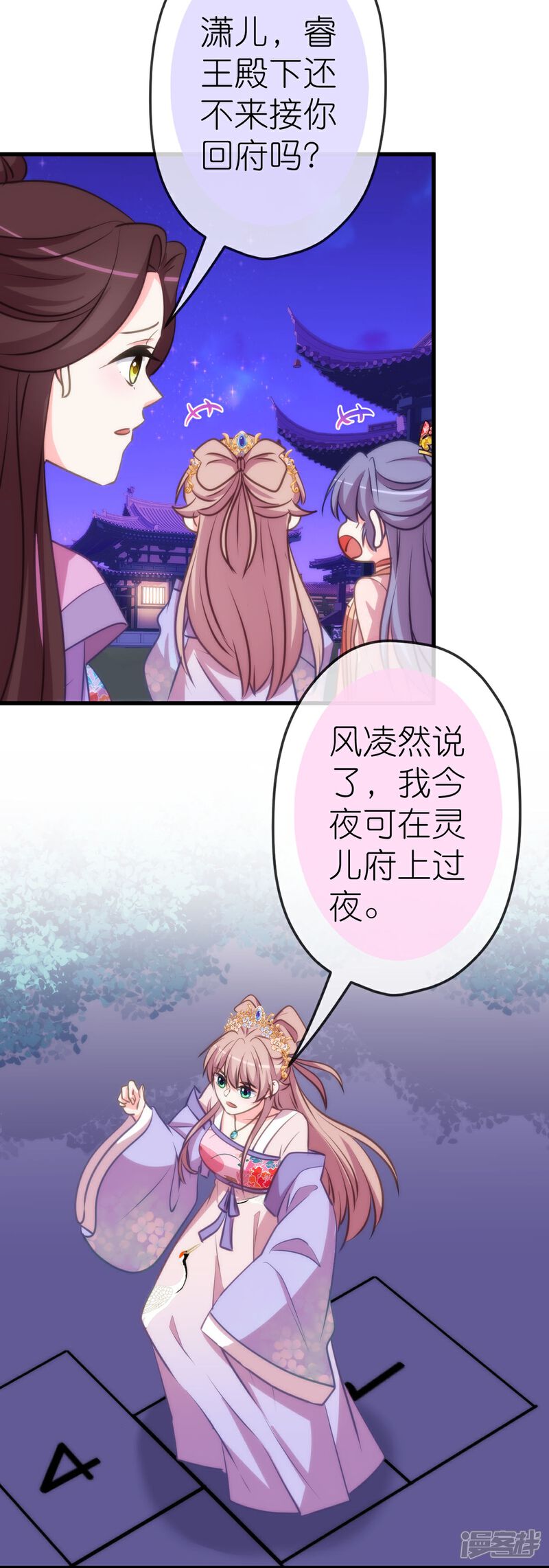 《哦，我的宠妃大人》第411话 爱自己就是最大帮助 第21页