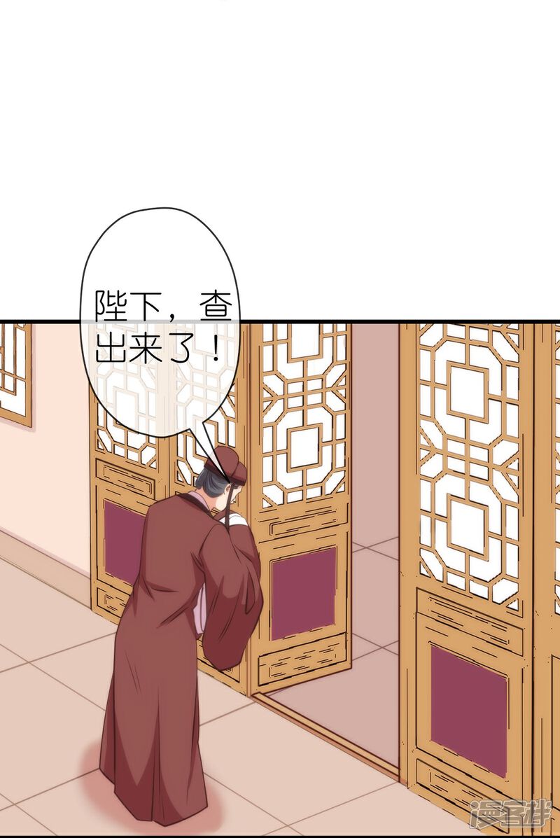 《哦，我的宠妃大人》第411话 爱自己就是最大帮助 第8页