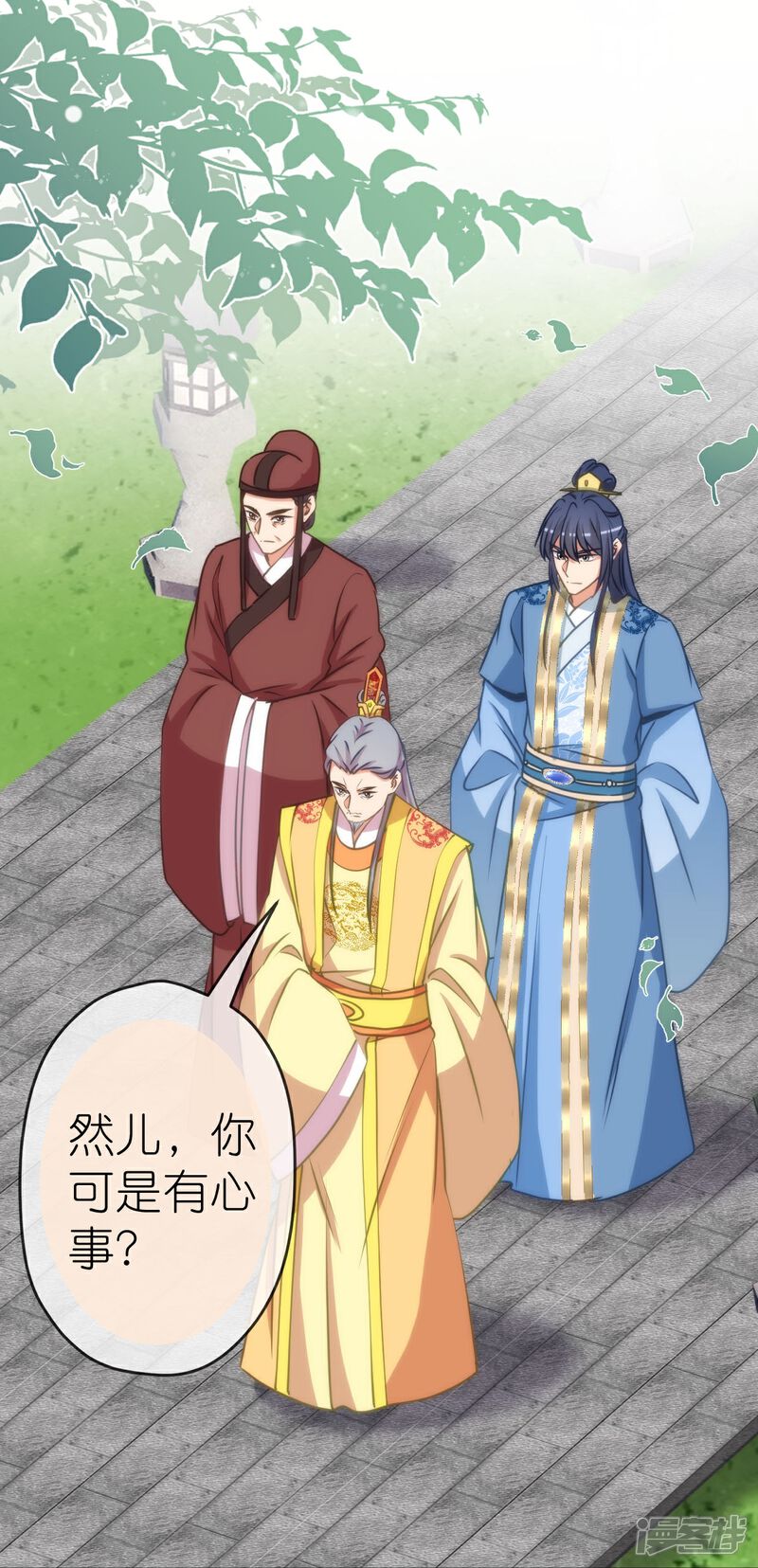 《哦，我的宠妃大人》第410话 阴谋 第14页
