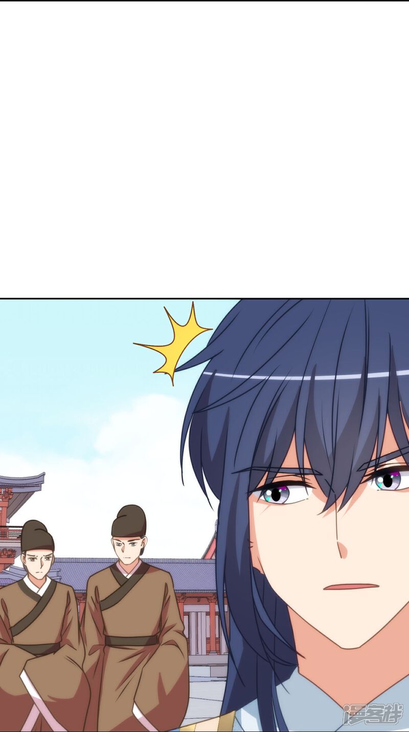 《哦，我的宠妃大人》第410话 阴谋 第15页