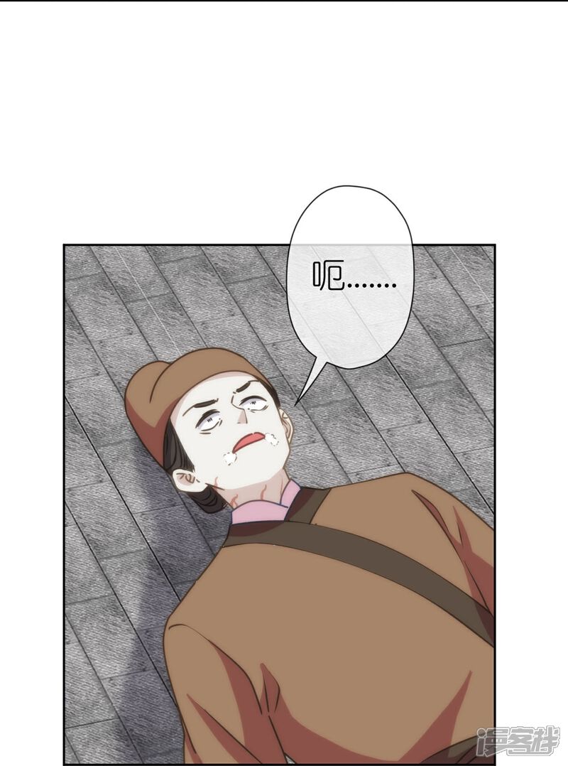 《哦，我的宠妃大人》第410话 阴谋 第21页