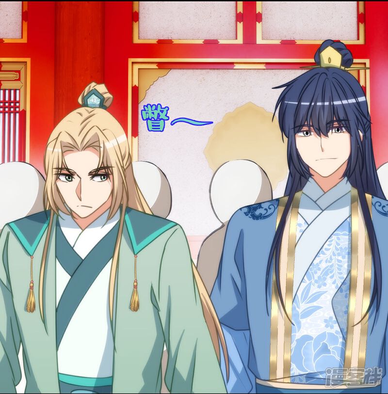 《哦，我的宠妃大人》第410话 阴谋 第4页