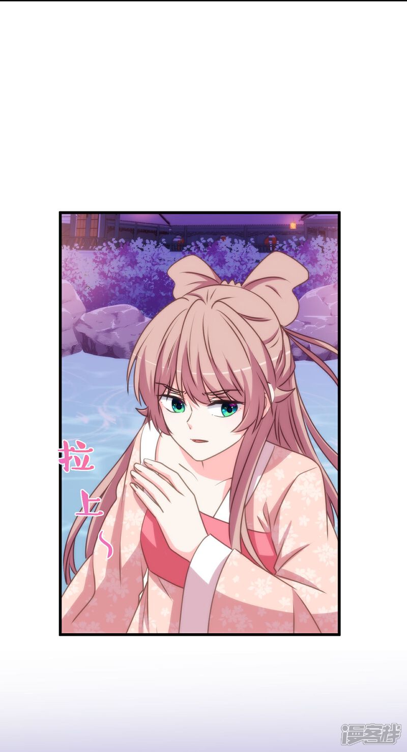 《哦，我的宠妃大人》第413话 蜀王造反 第11页