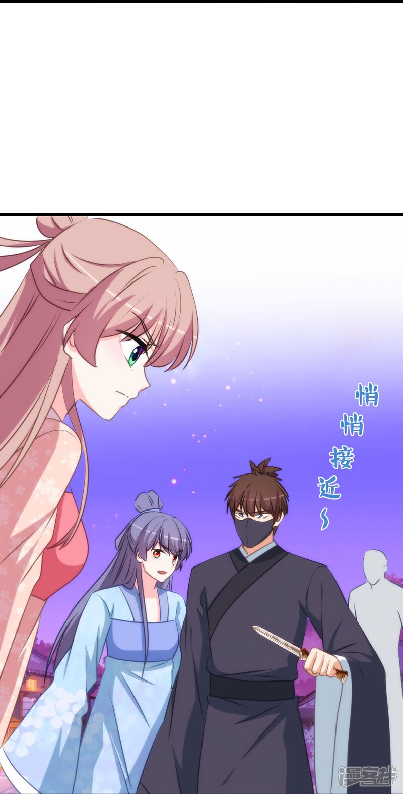 《哦，我的宠妃大人》第413话 蜀王造反 第26页