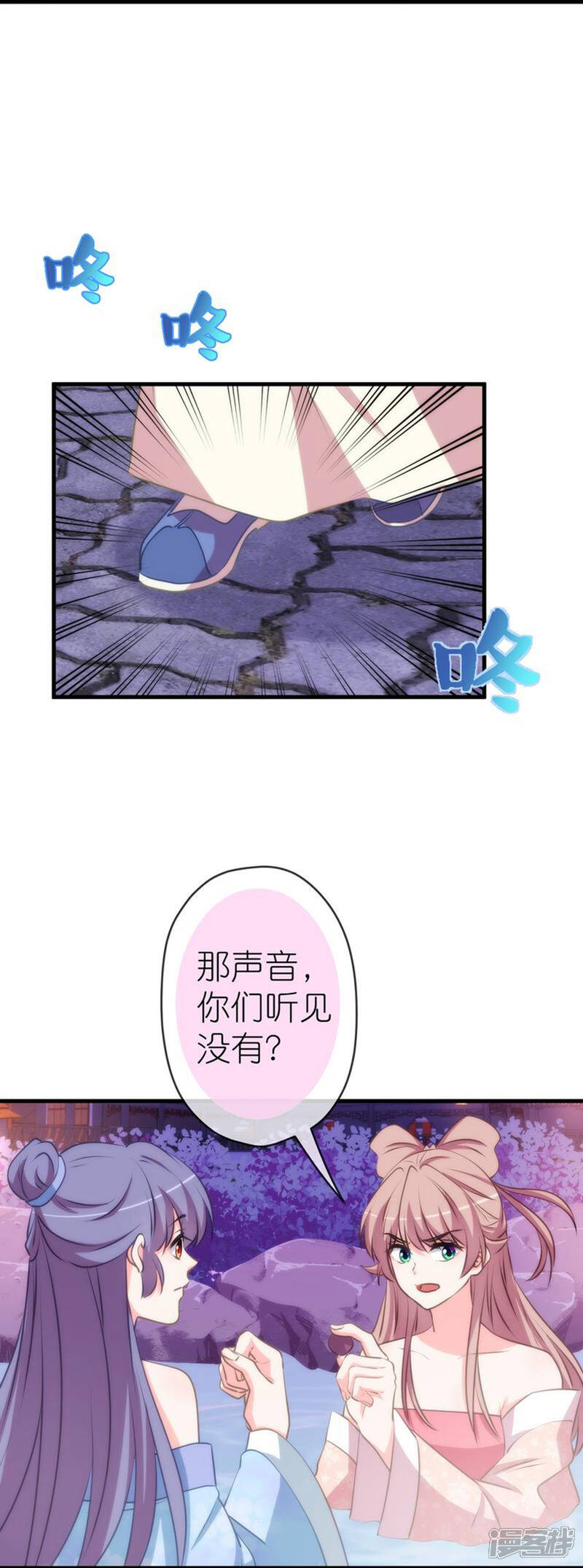 《哦，我的宠妃大人》第413话 蜀王造反 第4页