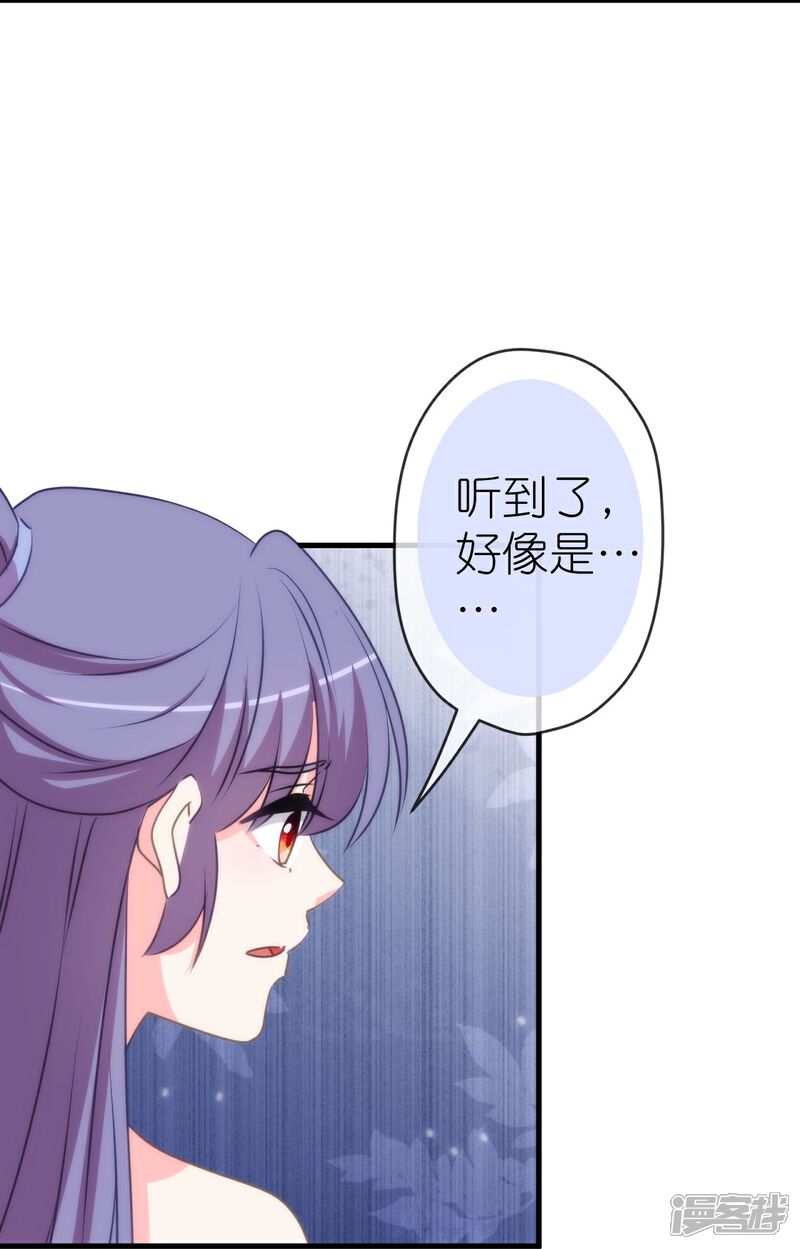 《哦，我的宠妃大人》第413话 蜀王造反 第5页