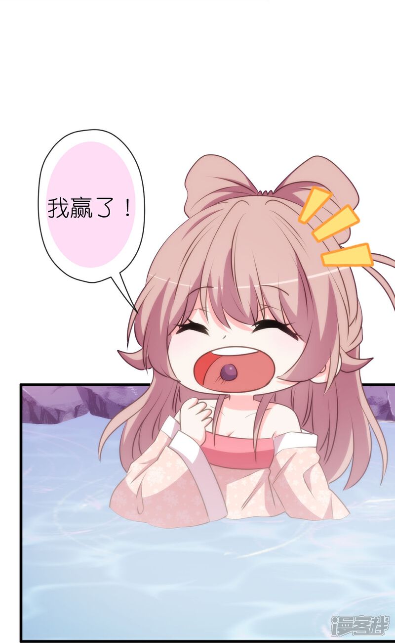 《哦，我的宠妃大人》第413话 蜀王造反 第6页