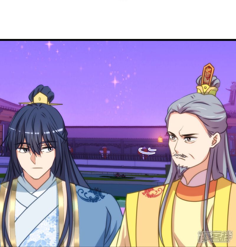 《哦，我的宠妃大人》第412话 蛊毒之害 第15页