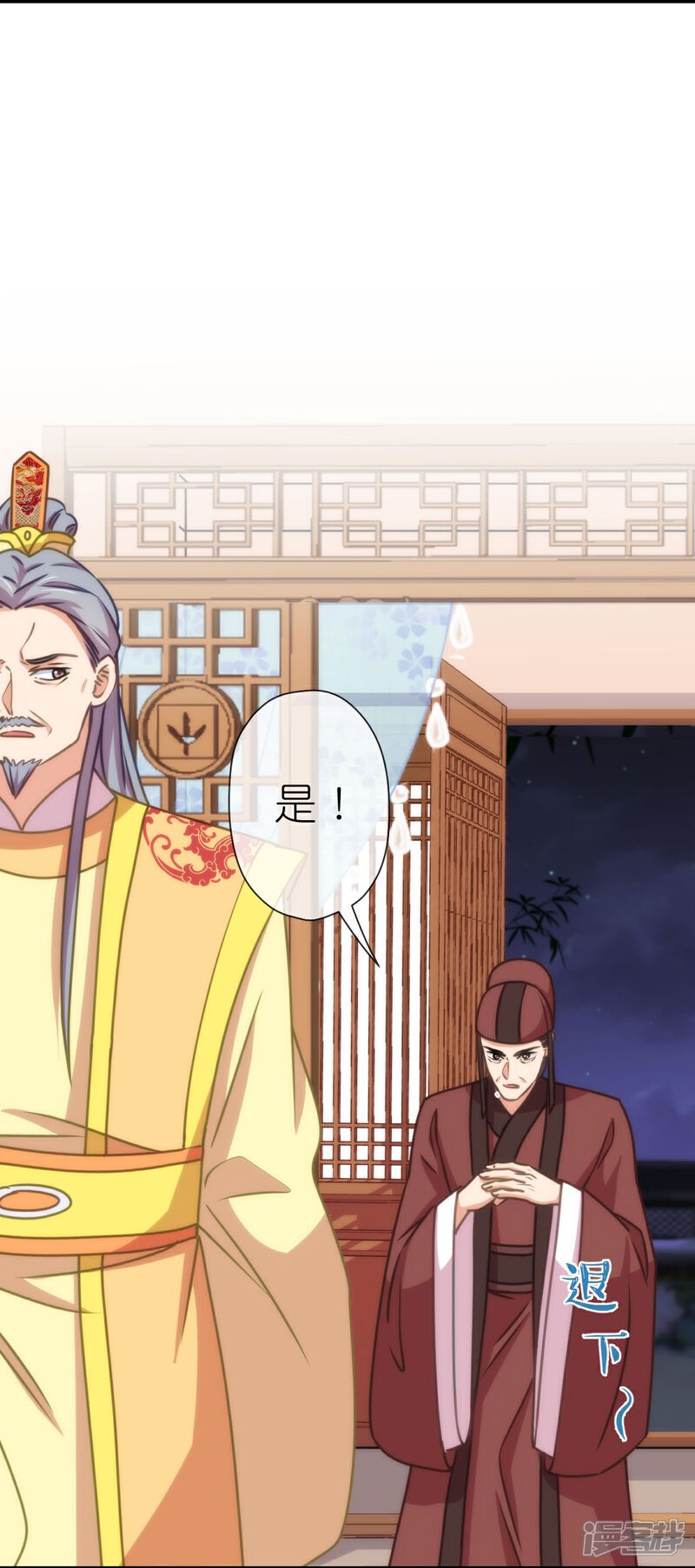 《哦，我的宠妃大人》第412话 蛊毒之害 第5页