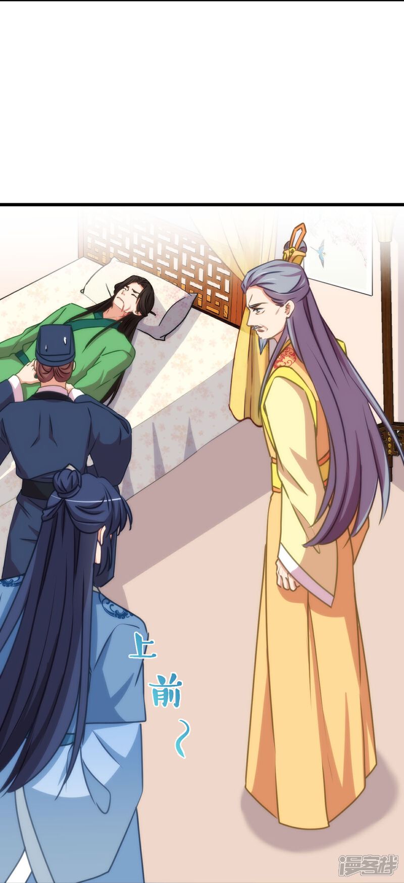 《哦，我的宠妃大人》第412话 蛊毒之害 第6页