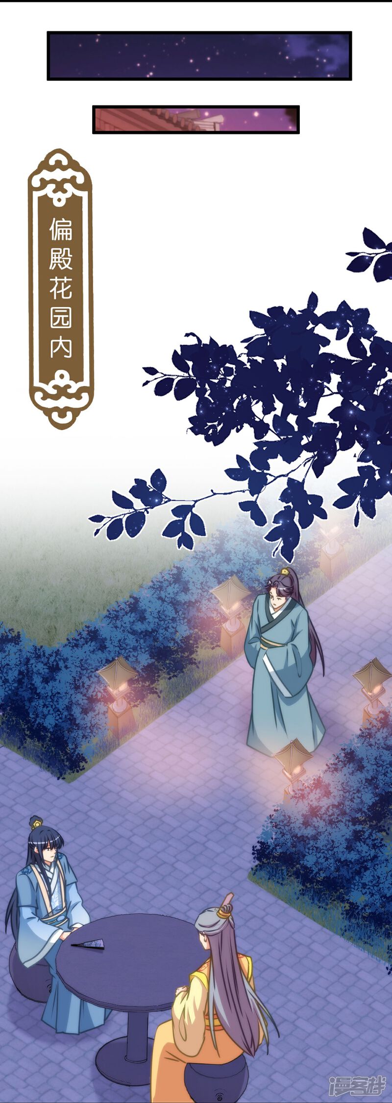 《哦，我的宠妃大人》第412话 蛊毒之害 第9页