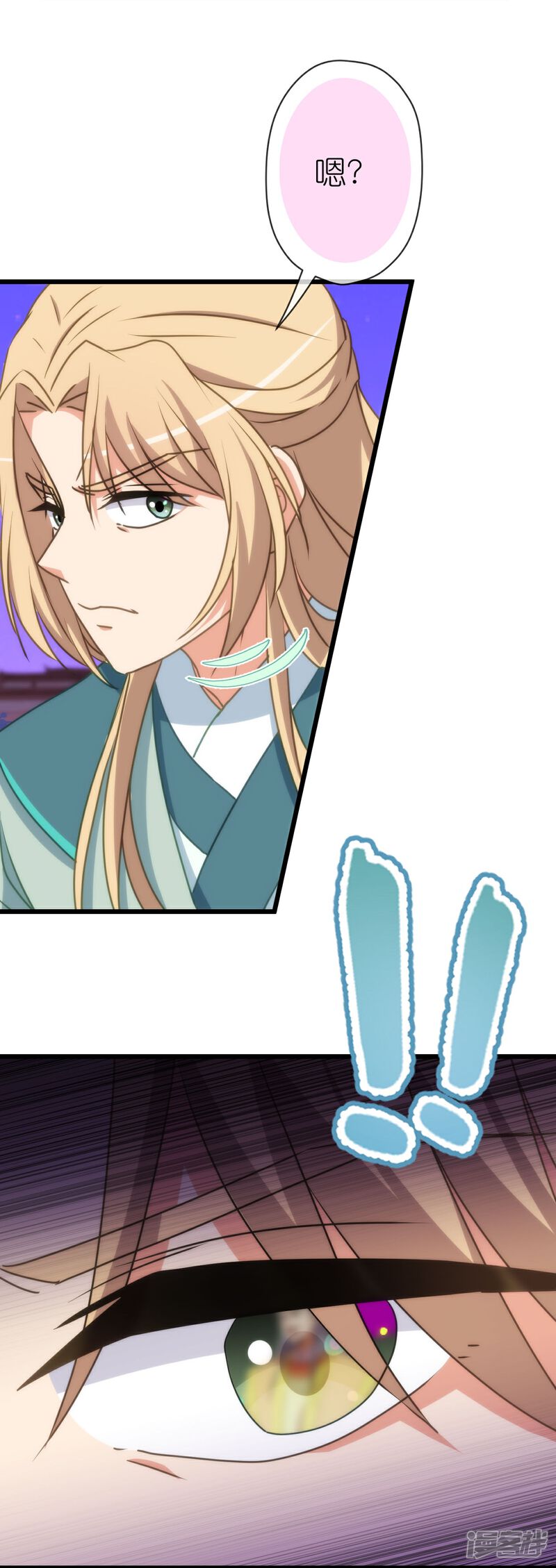 《哦，我的宠妃大人》第415话 弑君之罪 第23页