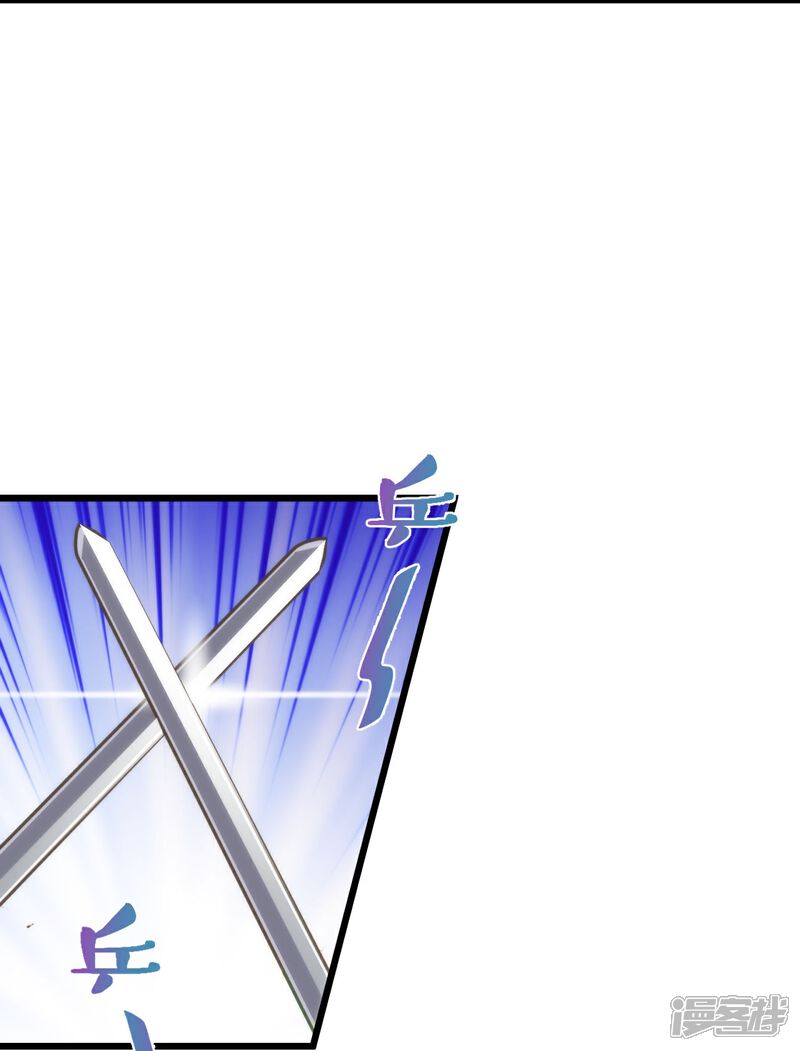 《哦，我的宠妃大人》第415话 弑君之罪 第24页