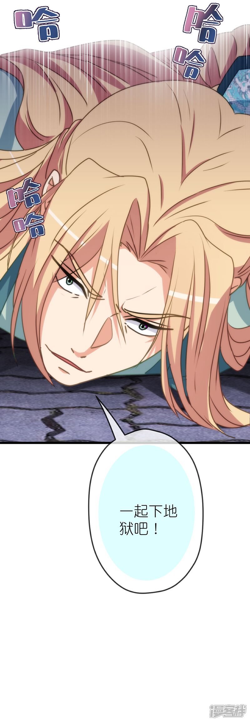 《哦，我的宠妃大人》第415话 弑君之罪 第35页