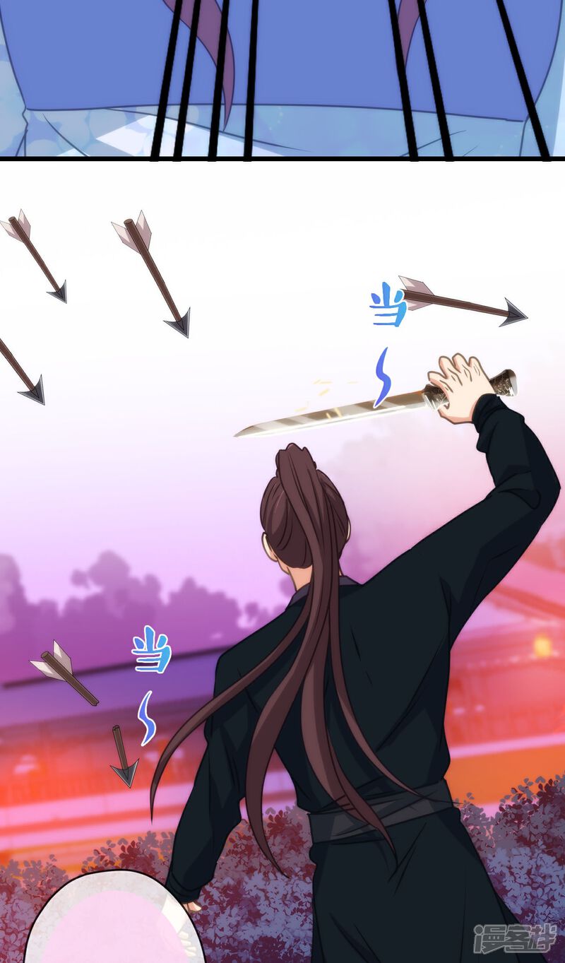 《哦，我的宠妃大人》第415话 弑君之罪 第4页