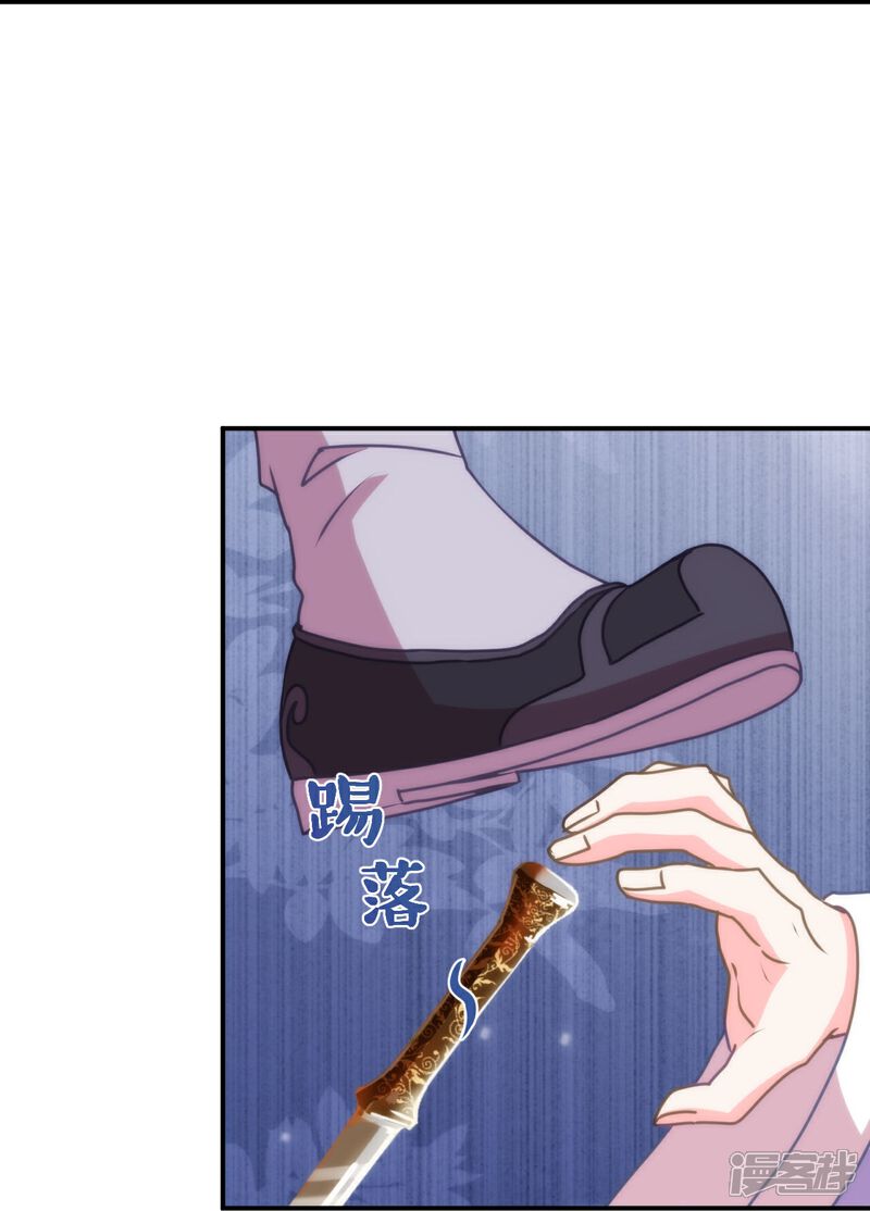 《哦，我的宠妃大人》第414话 真刀真枪陪你闯 第18页