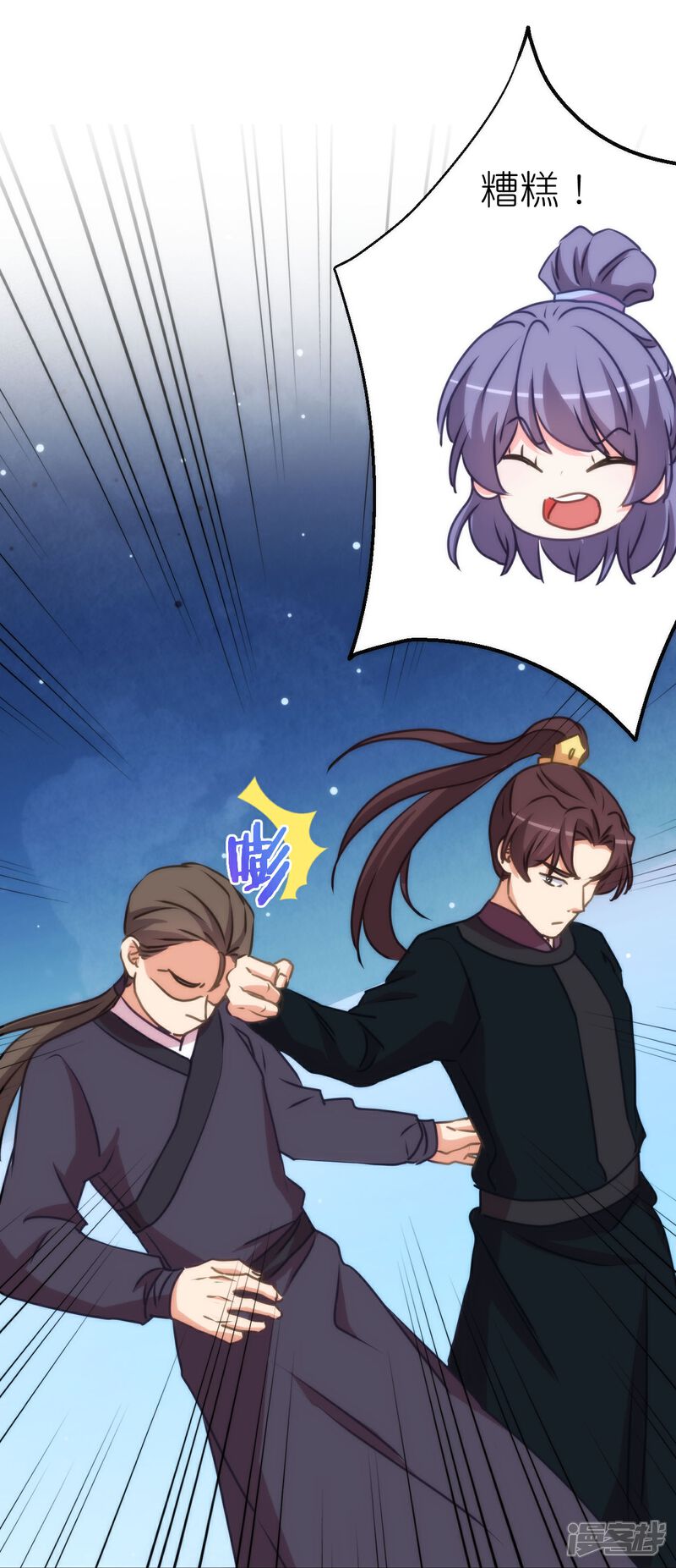 《哦，我的宠妃大人》第414话 真刀真枪陪你闯 第19页