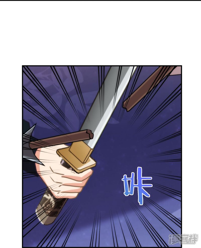 《哦，我的宠妃大人》第414话 真刀真枪陪你闯 第22页