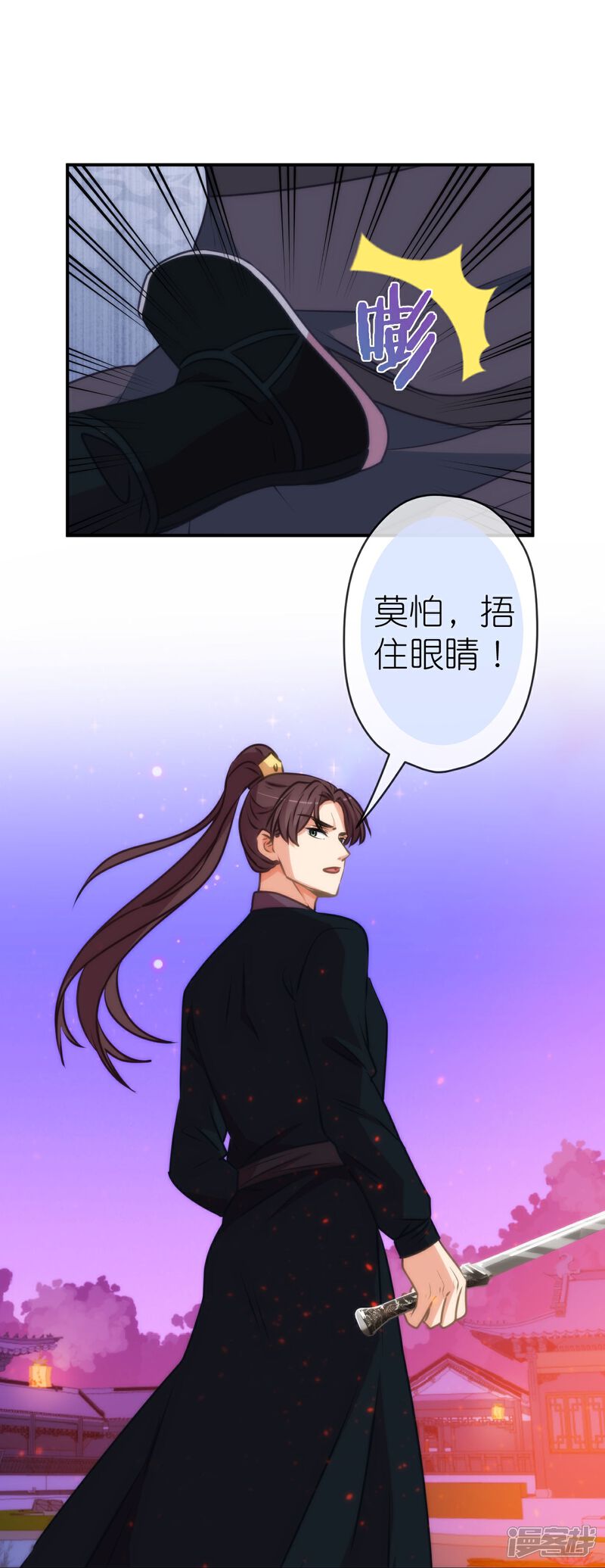 《哦，我的宠妃大人》第414话 真刀真枪陪你闯 第7页
