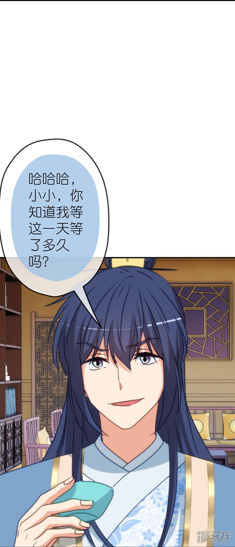《哦，我的宠妃大人》第417话 一辈子在一起 第10页