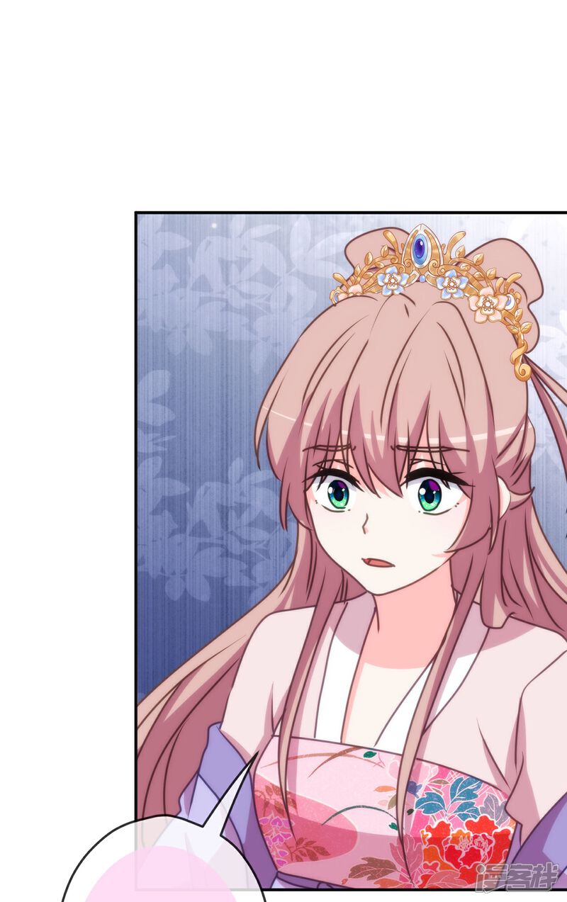 《哦，我的宠妃大人》第417话 一辈子在一起 第17页