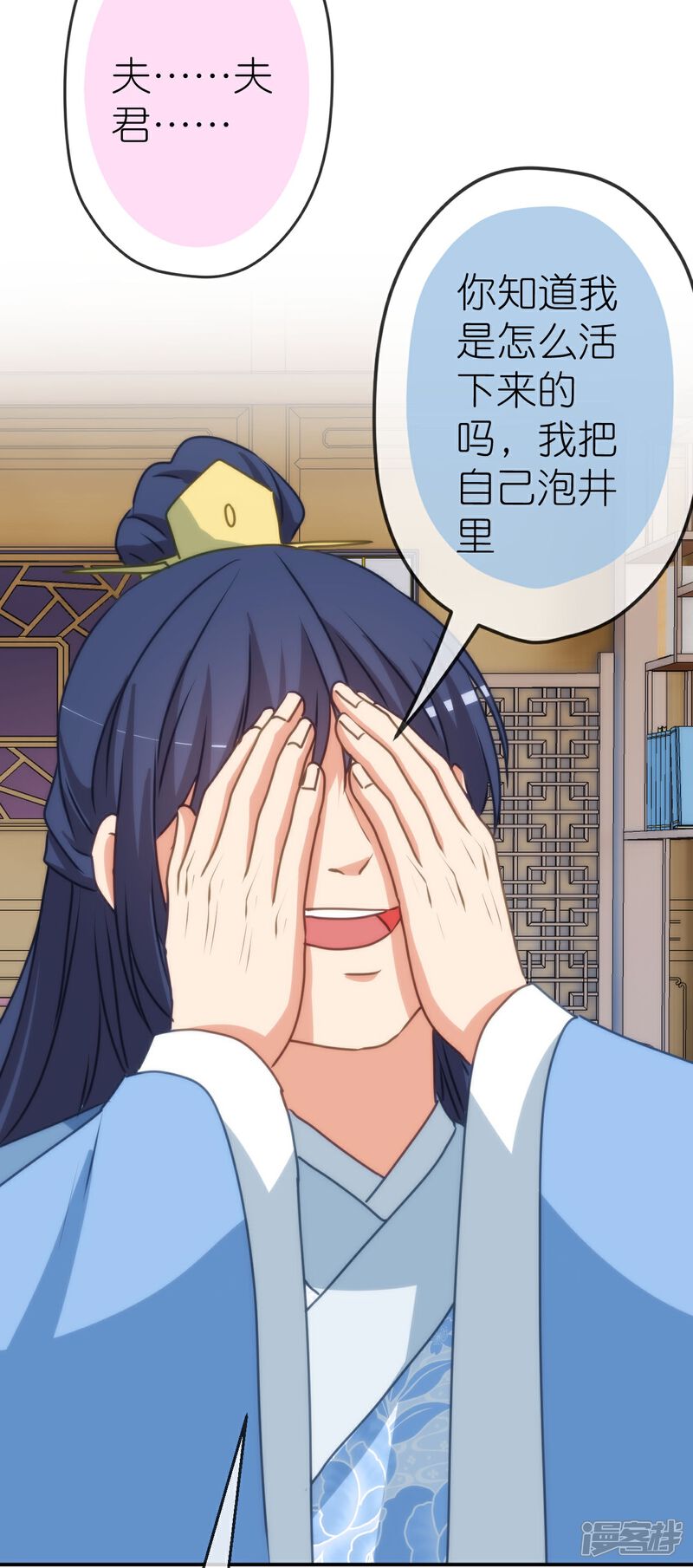 《哦，我的宠妃大人》第417话 一辈子在一起 第18页