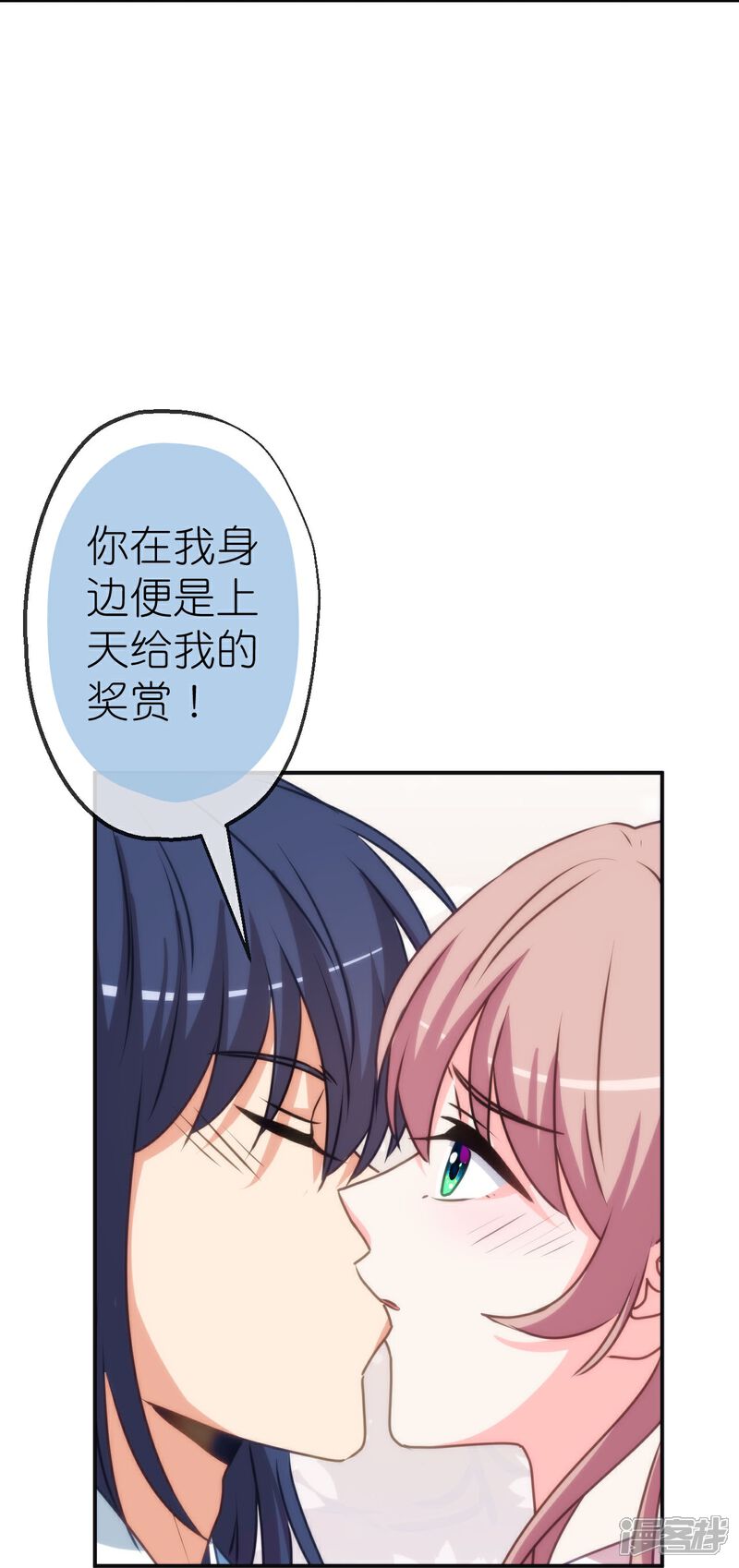 《哦，我的宠妃大人》第417话 一辈子在一起 第23页